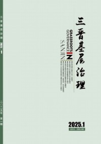 中共山西省直机关党校学报
